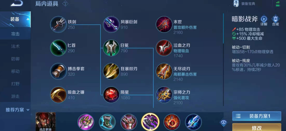 王者荣耀典韦攻防兼备的出装怎么搭配