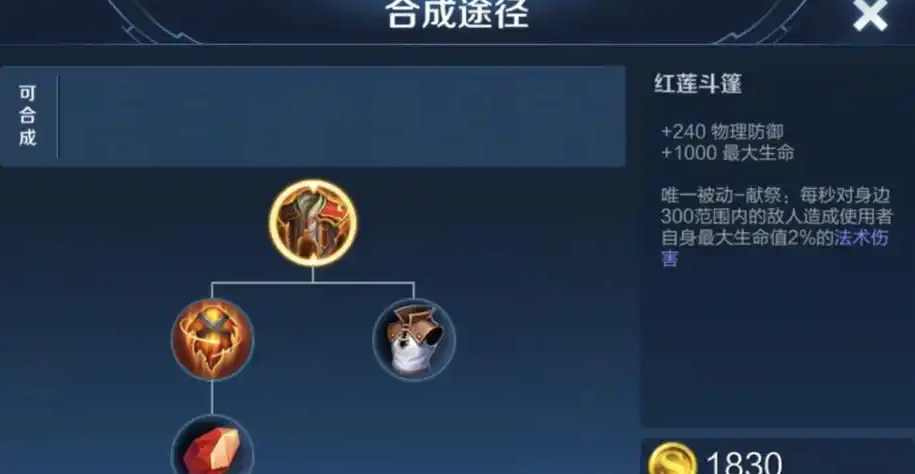 王者荣耀白起怎么出装