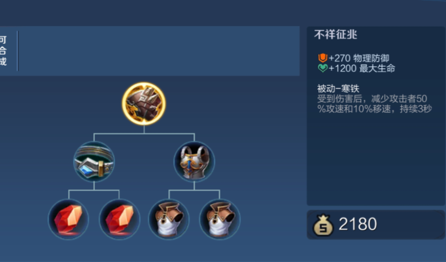 王者荣耀白起怎么出装