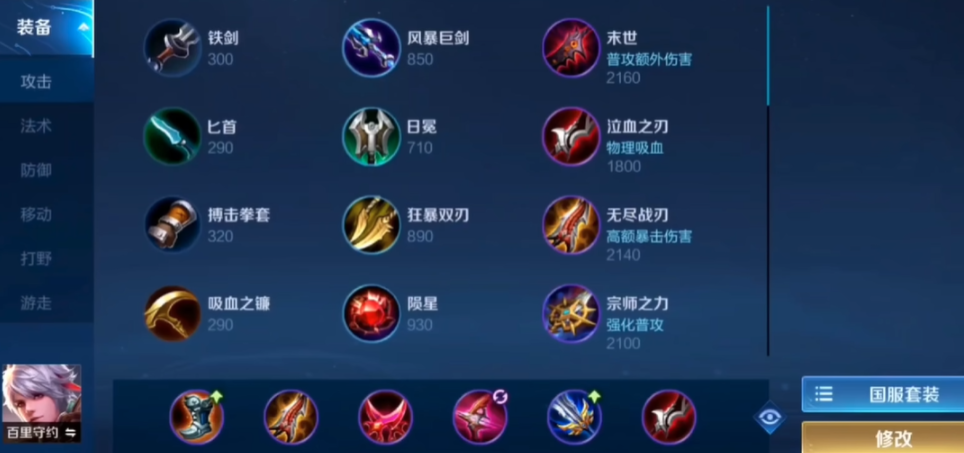 王者荣耀平a流守约出装铭文是什么