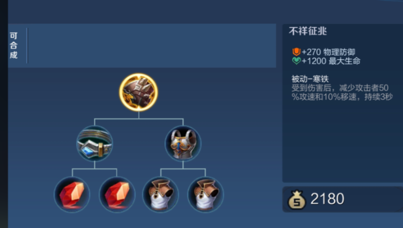 王者荣耀后羿出装是什么