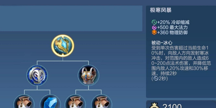 王者荣耀鲁班大师怎么出装