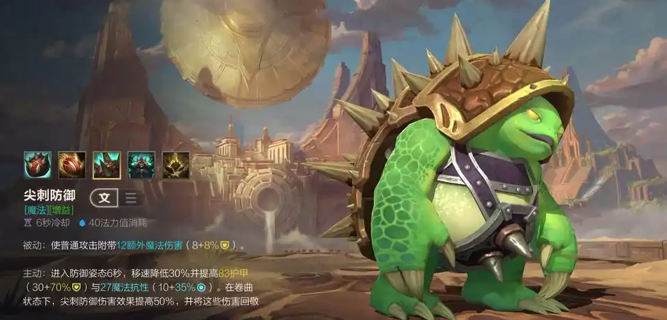 英雄联盟手游乌龟打什么位置