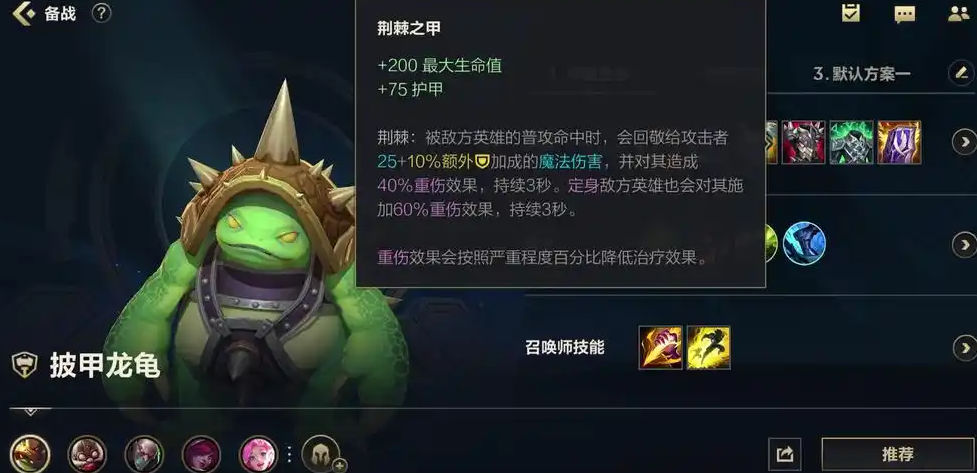 英雄联盟手游乌龟打什么位置