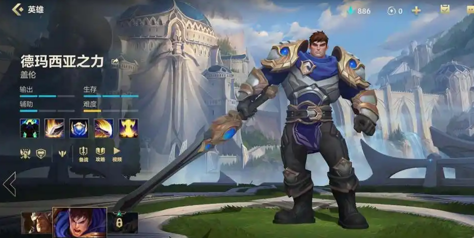 英雄联盟手游盖伦如何打蛮王