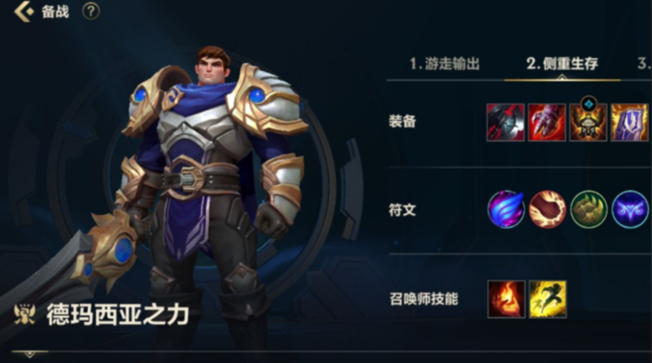 英雄联盟手游盖伦如何打蛮王