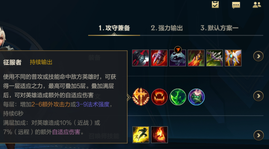 英雄联盟手游诺手如何打石头人