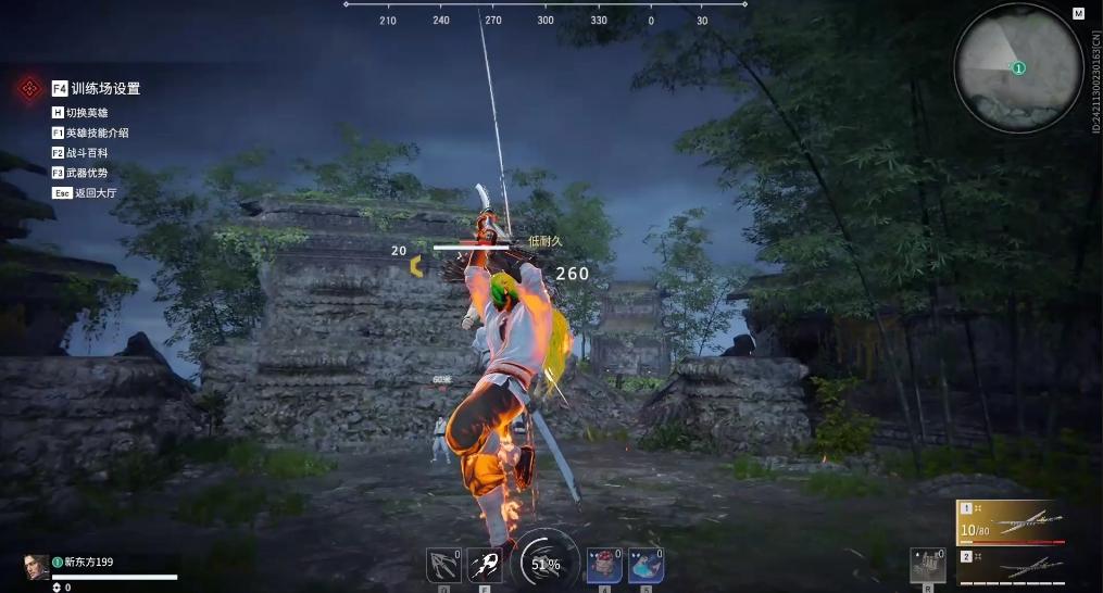 永劫无间太刀怎么颠勺