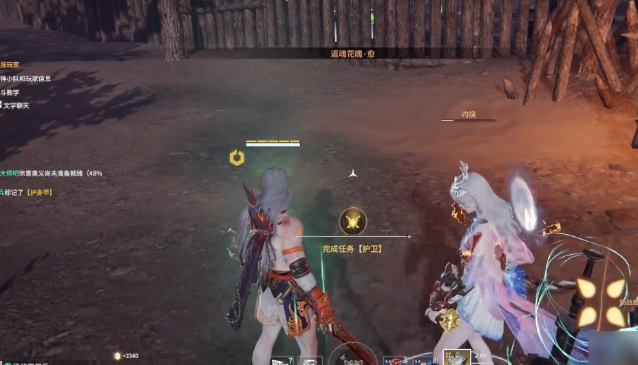 永劫无间护卫任务怎么做