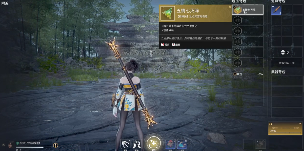 永劫无间五情七灭阵怎么打出来