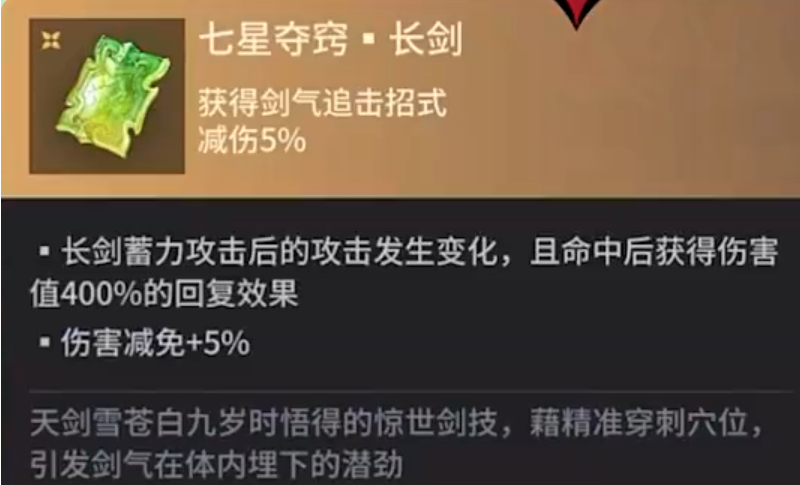 永劫无间长剑魂玉怎么选