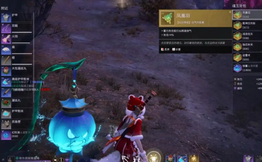 永劫无间长剑魂玉怎么选