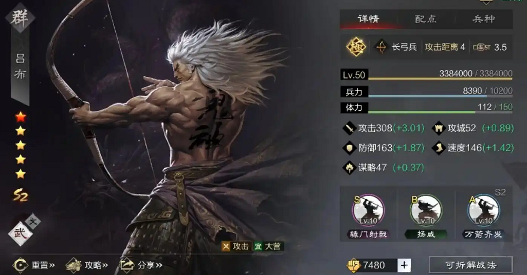 率土之滨群吕布前锋怎么用