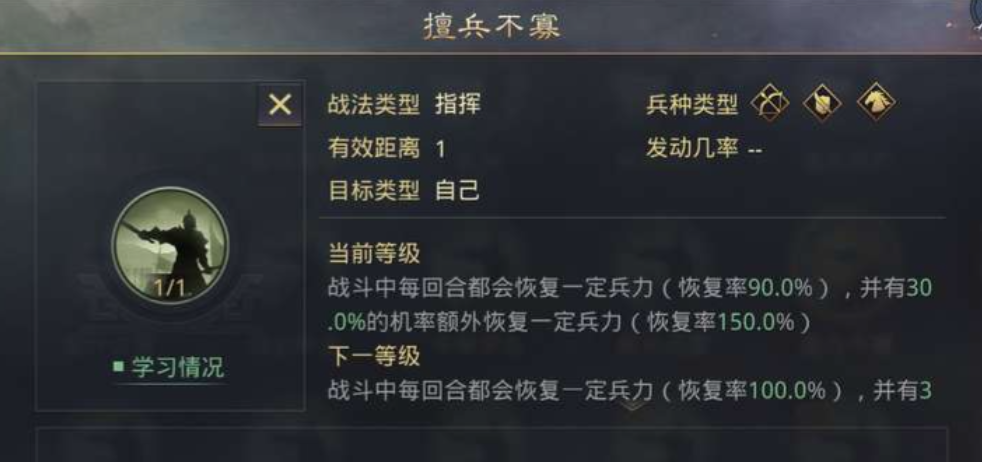 率土之滨群吕布前锋怎么用