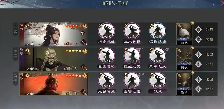 率土之滨大乔怎么用