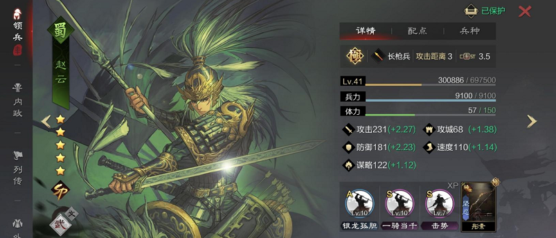 率土之滨sp赵云怎么开荒