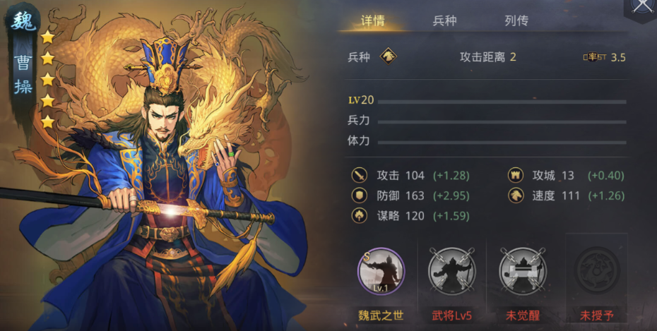 率土之滨曹操怎么分配