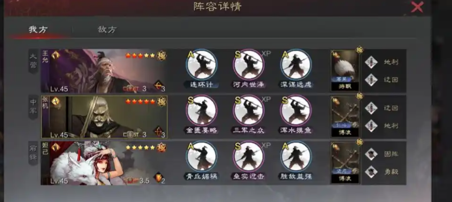 率土之滨妲己怎么组合