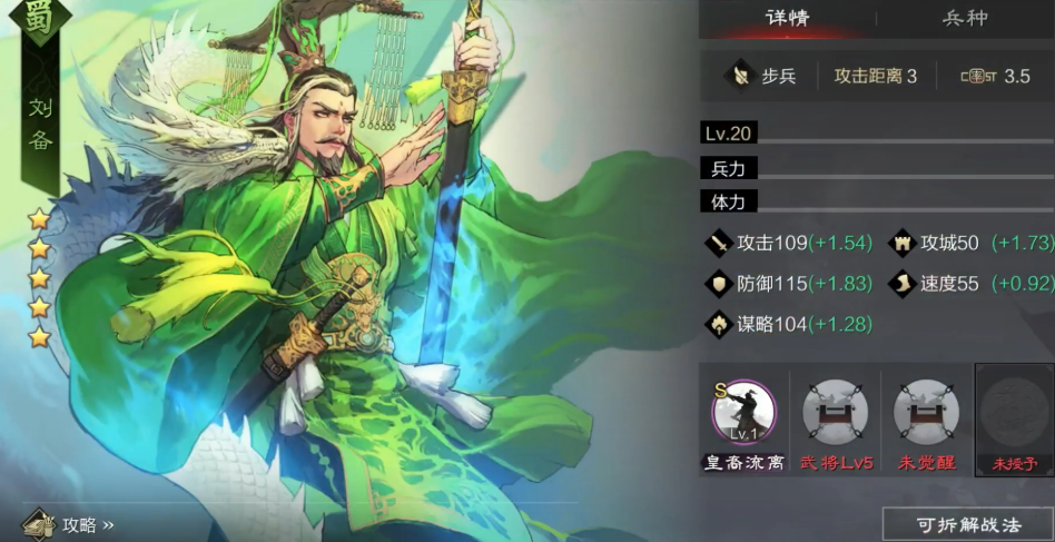 率土之滨妲己怎么组合