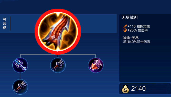 王者荣耀黄忠怎样出装