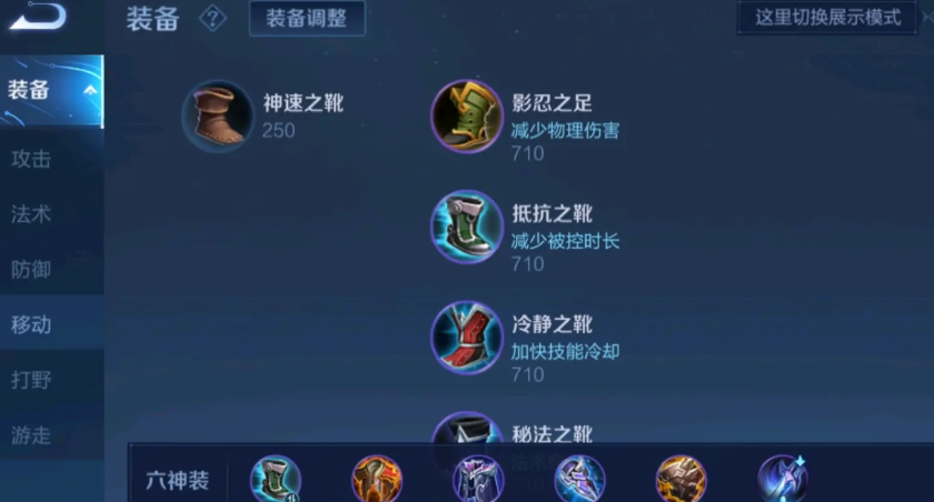 王者荣耀蒙恬最强出装怎么搭配