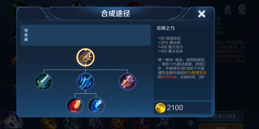 王者荣耀蒙恬最强出装怎么搭配