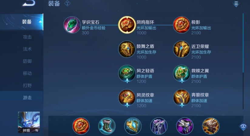 王者荣耀钟馗最厉害出什么装