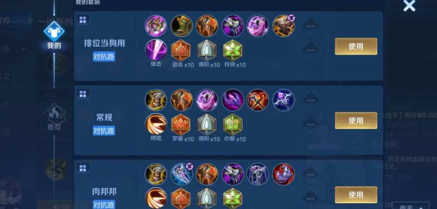 王者荣耀刘邦出装怎么出