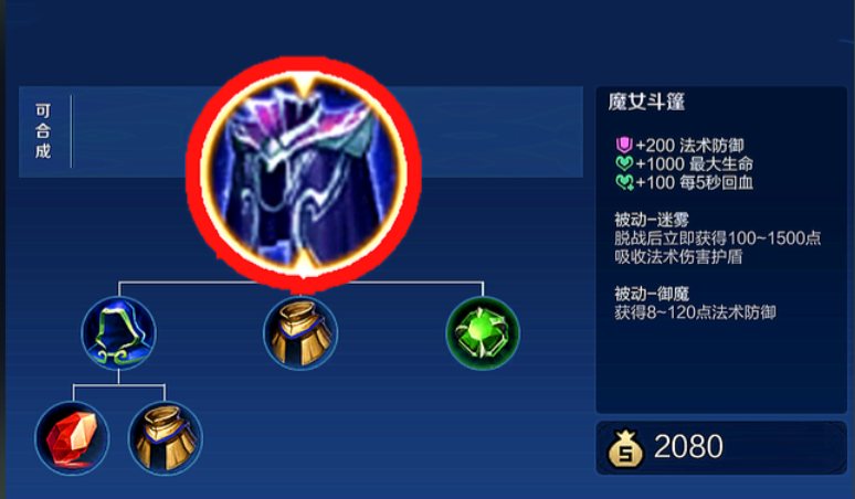 王者荣耀刘邦出装怎么出