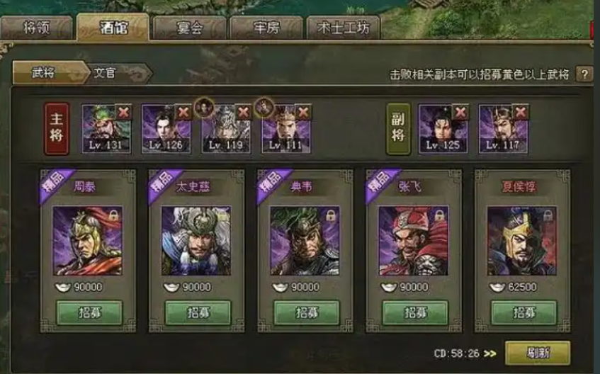 攻城掠地五个主将如何选