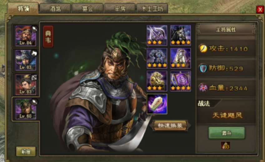 攻城掠地142级带什么武将