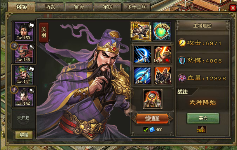 攻城掠地觉醒穿什么合适