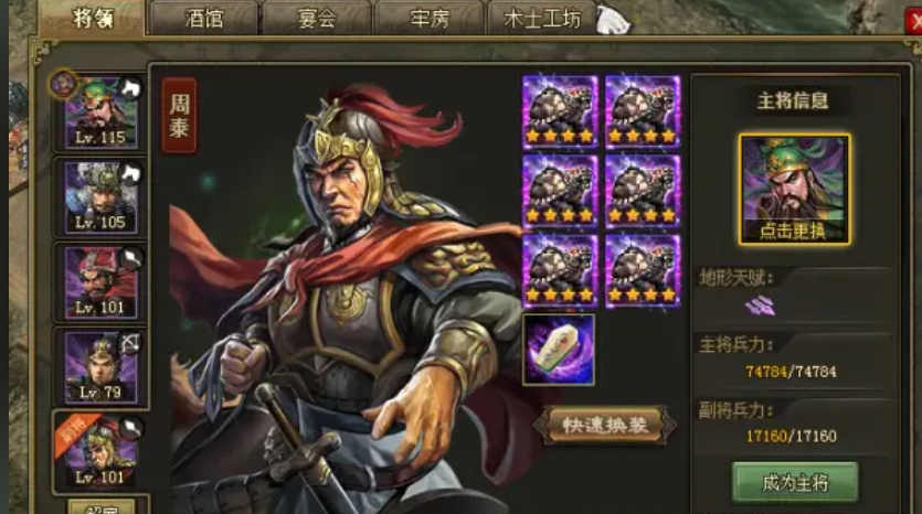 攻城掠地觉醒穿什么合适