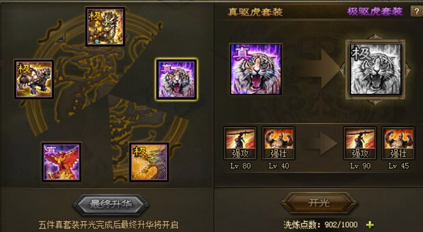 攻城掠地夏候渊穿什么套装