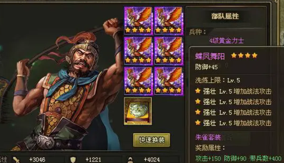 攻城掠地夏候渊穿什么套装