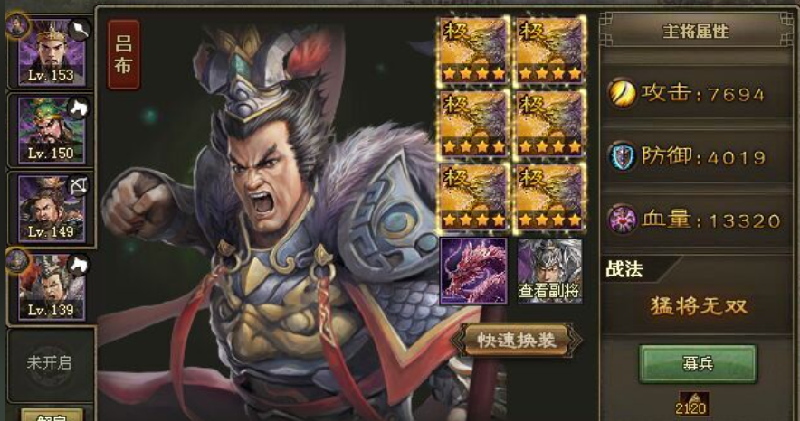 攻城掠地马超之后用什么将