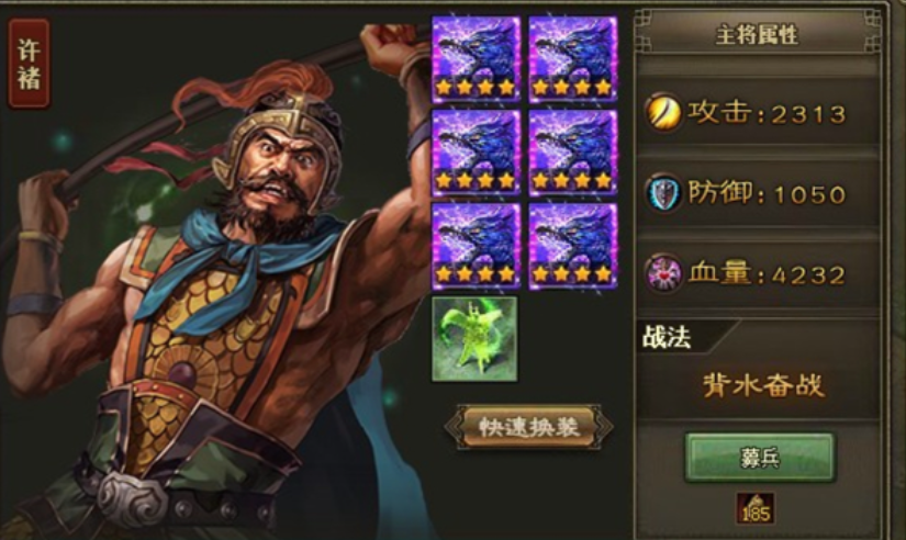 攻城掠地许褚怎么用