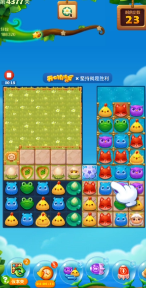开心消消乐4377关怎么过