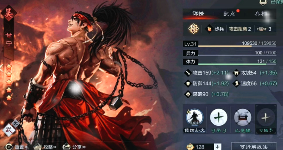 率土之滨甘宁配什么队好