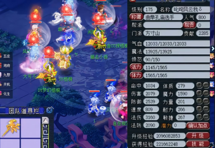 梦幻西游选什么角色搬砖