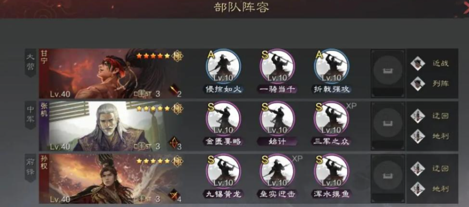 率土之滨甘宁配什么队好