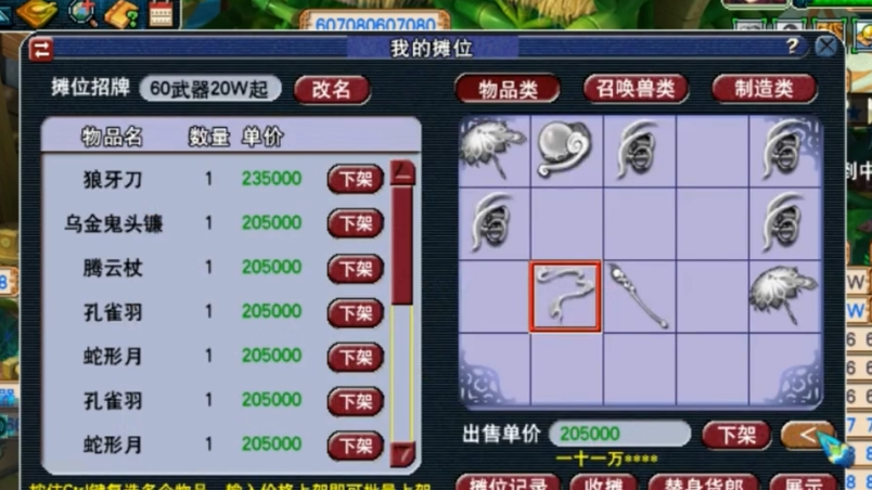 梦幻西游40级怎么赚钱