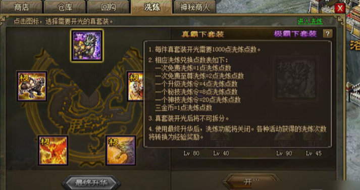 攻城掠地如何提高带兵