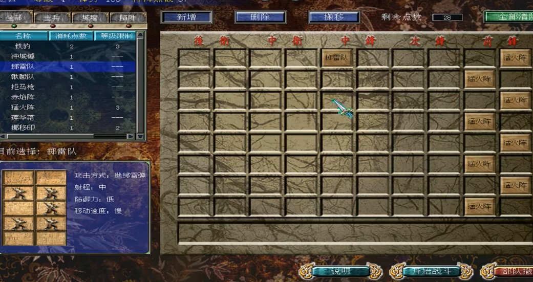 三国群英传7打哪里升级快