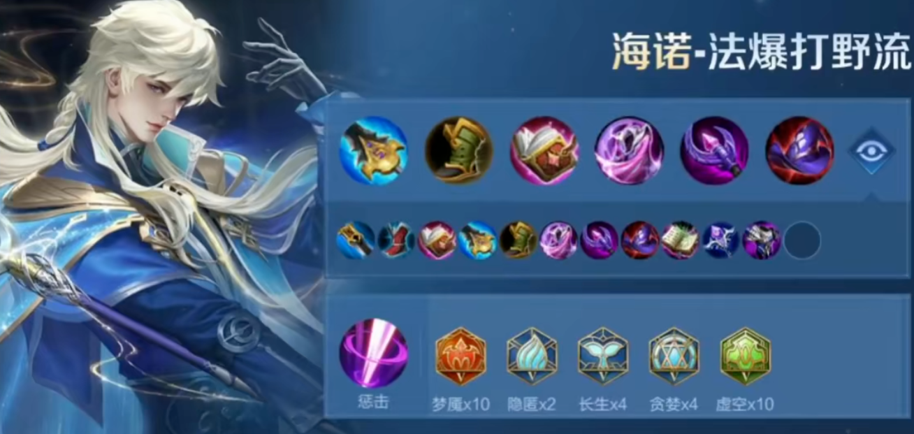 王昭君开大王者荣耀怎么出装