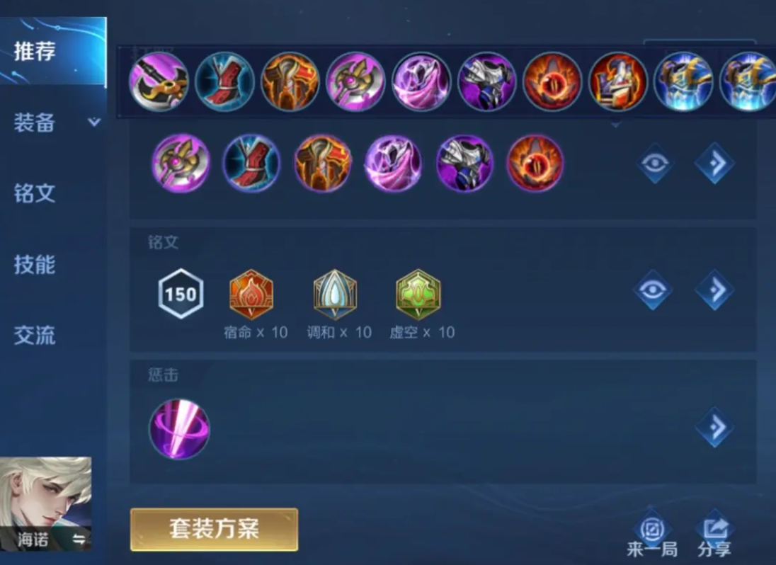 王昭君开大王者荣耀怎么出装