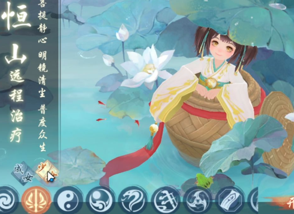 新笑傲江湖恒山出什么装备