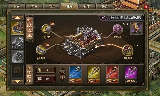 攻城掠地长坂桥副本怎么打