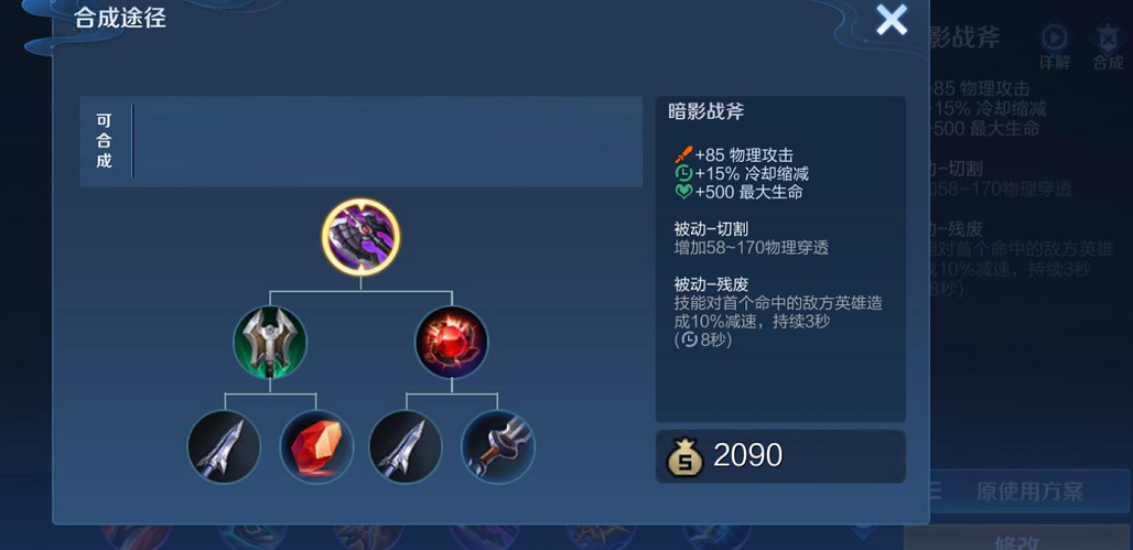 王者荣耀里面云中君怎么出装