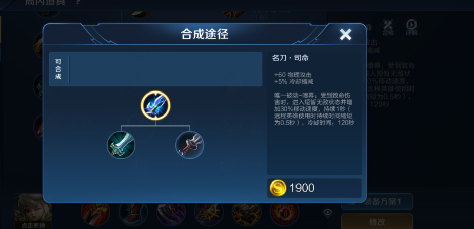 王者荣耀里面云中君怎么出装